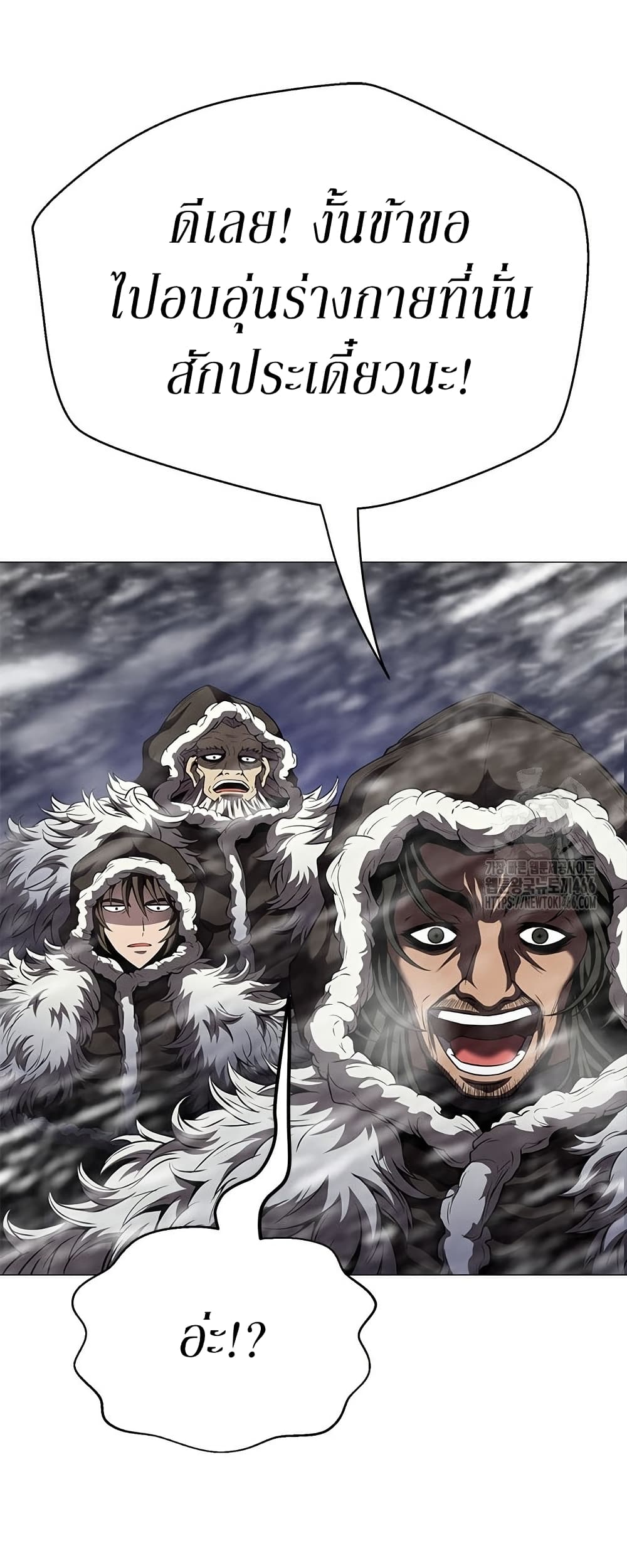 Invincible Territory page 25