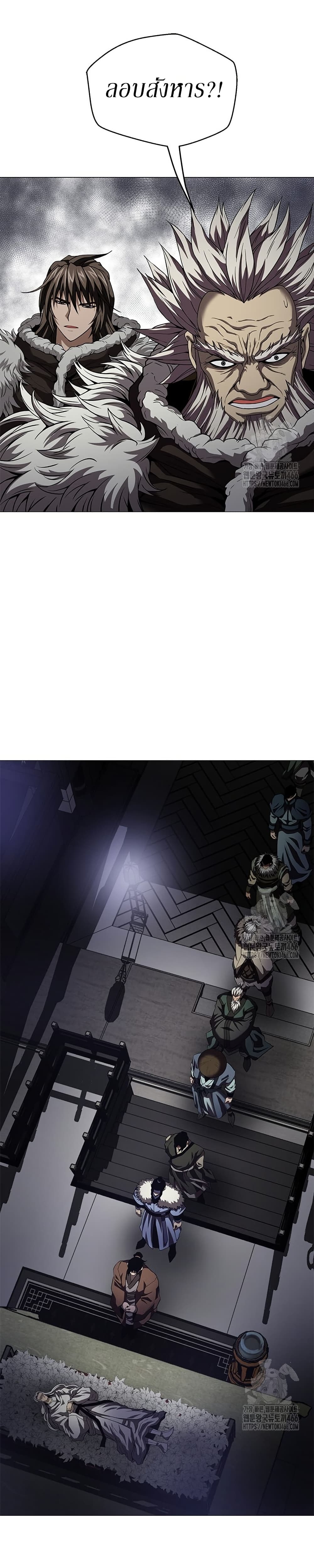 Invincible Territory page 33