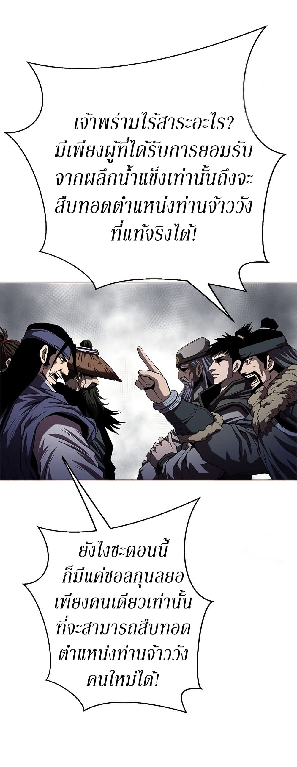 Invincible Territory page 44