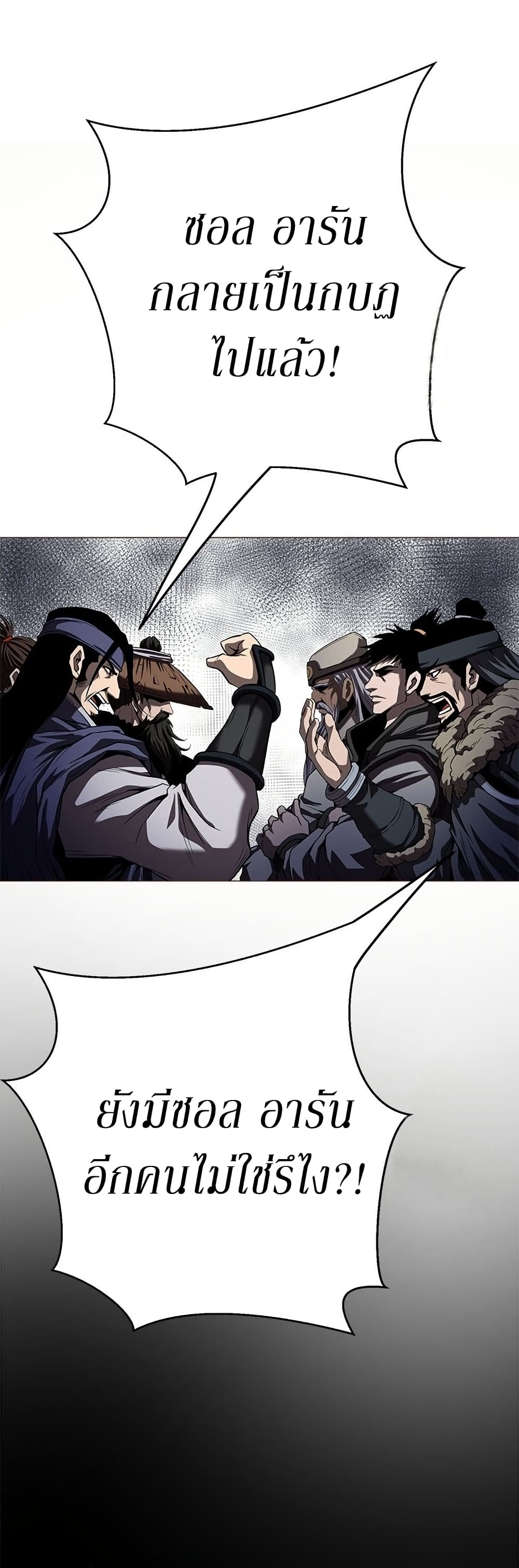 Invincible Territory page 45