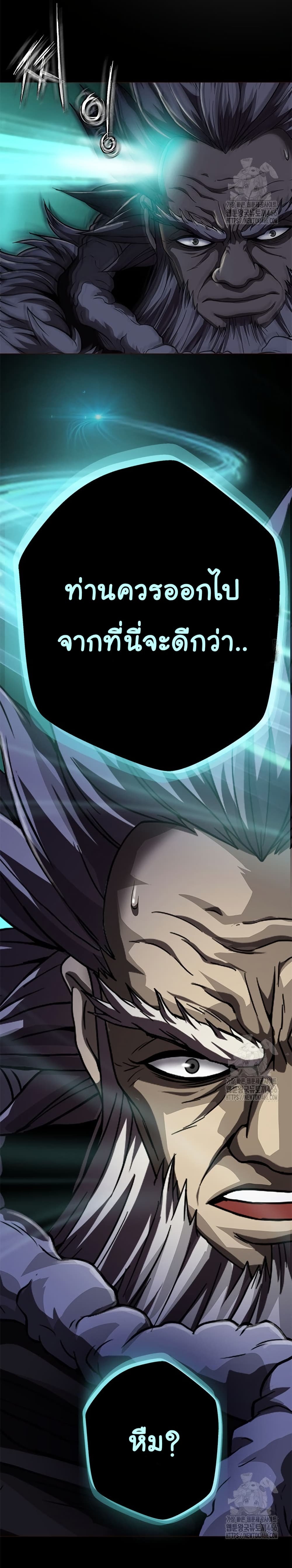Invincible Territory page 46