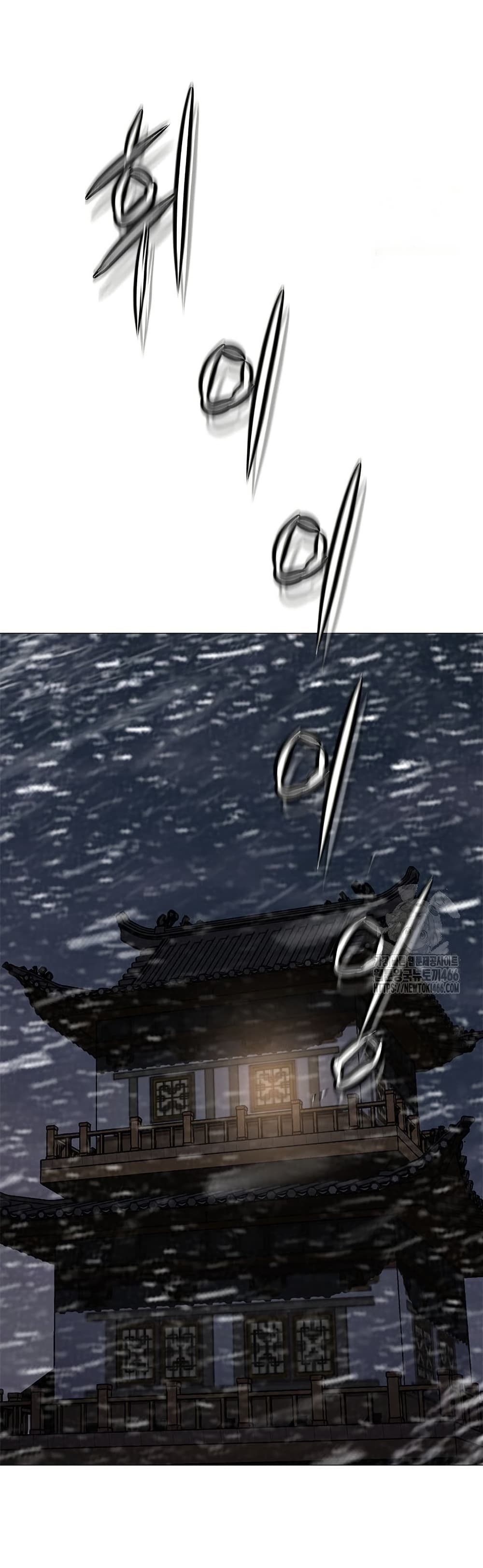 Invincible Territory page 53