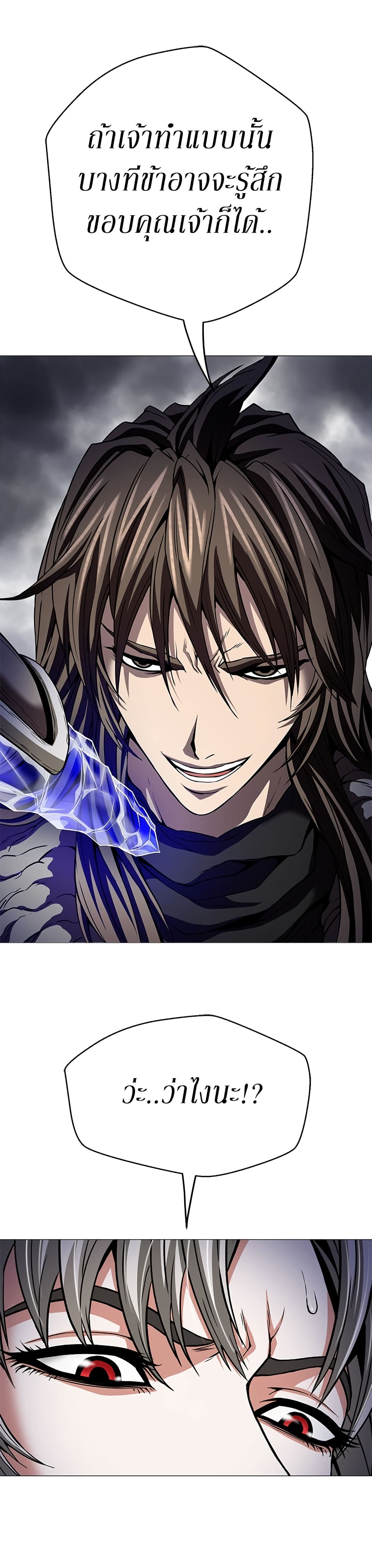Invincible Territory page 9