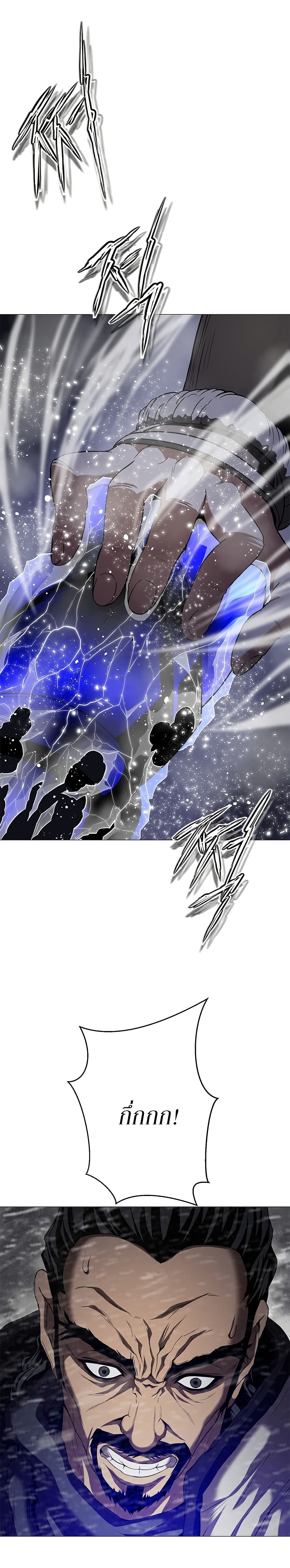 Invincible Territory page 19