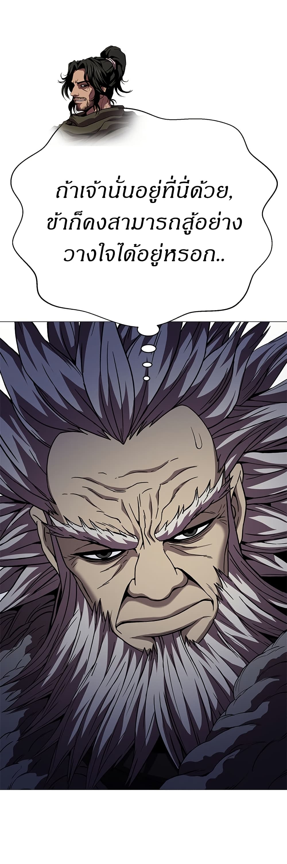 Invincible Territory page 31