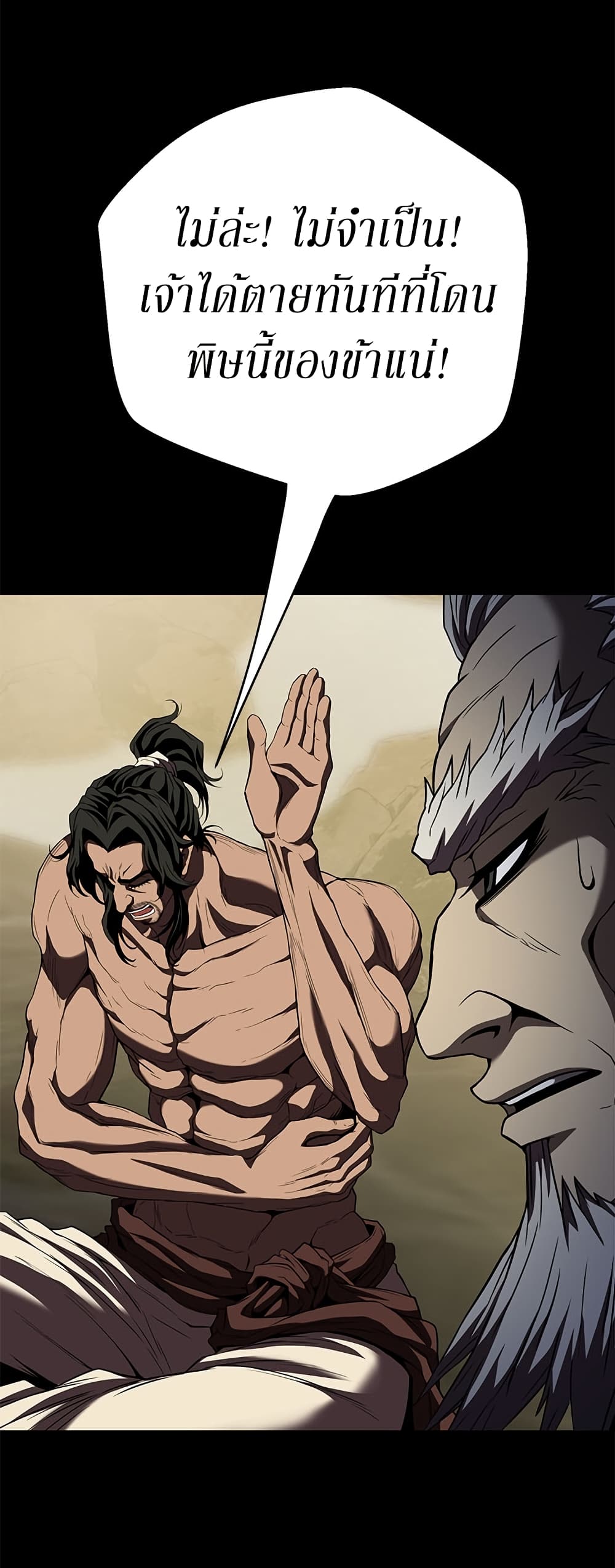Invincible Territory page 38