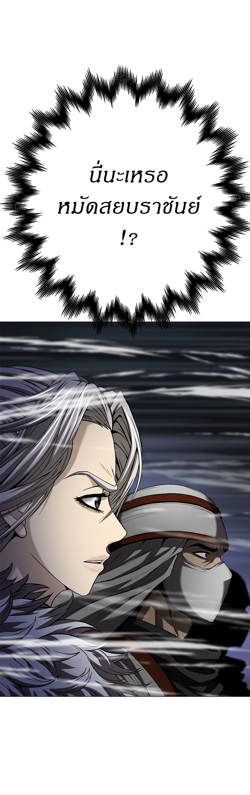 Invincible Territory page 48
