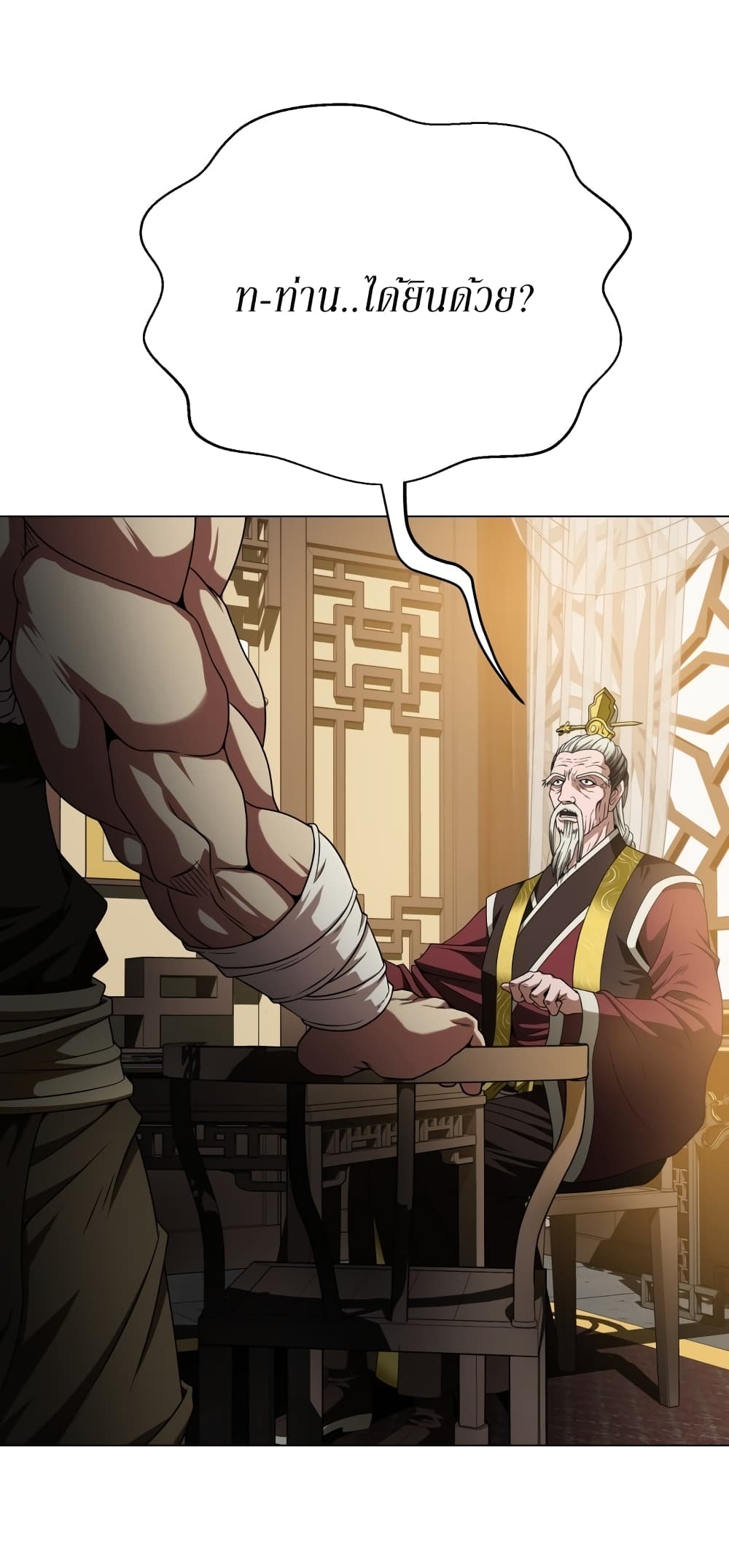 Invincible Territory page 31