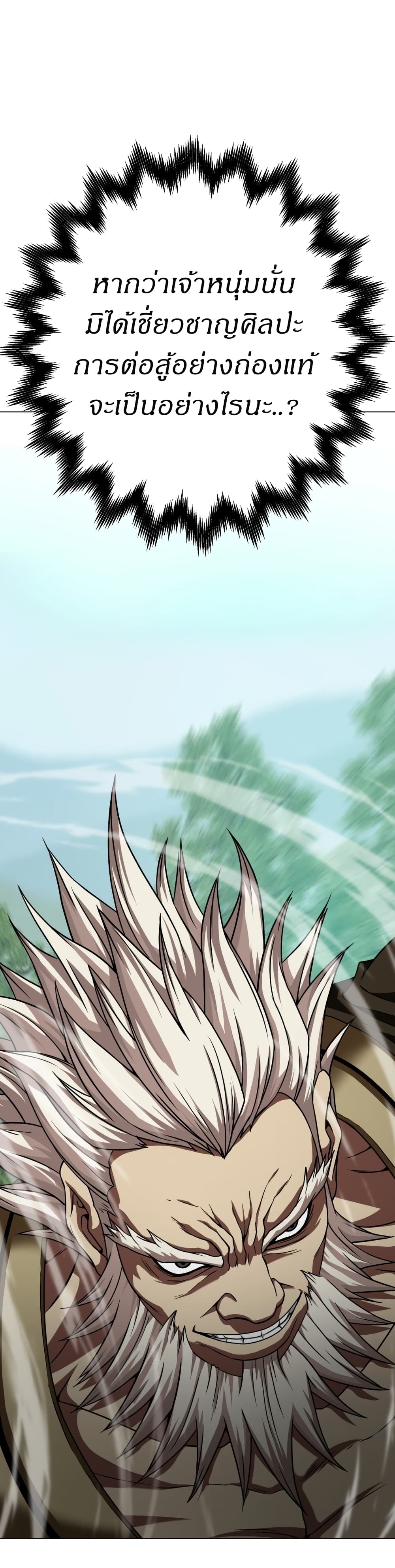 Invincible Territory page 53