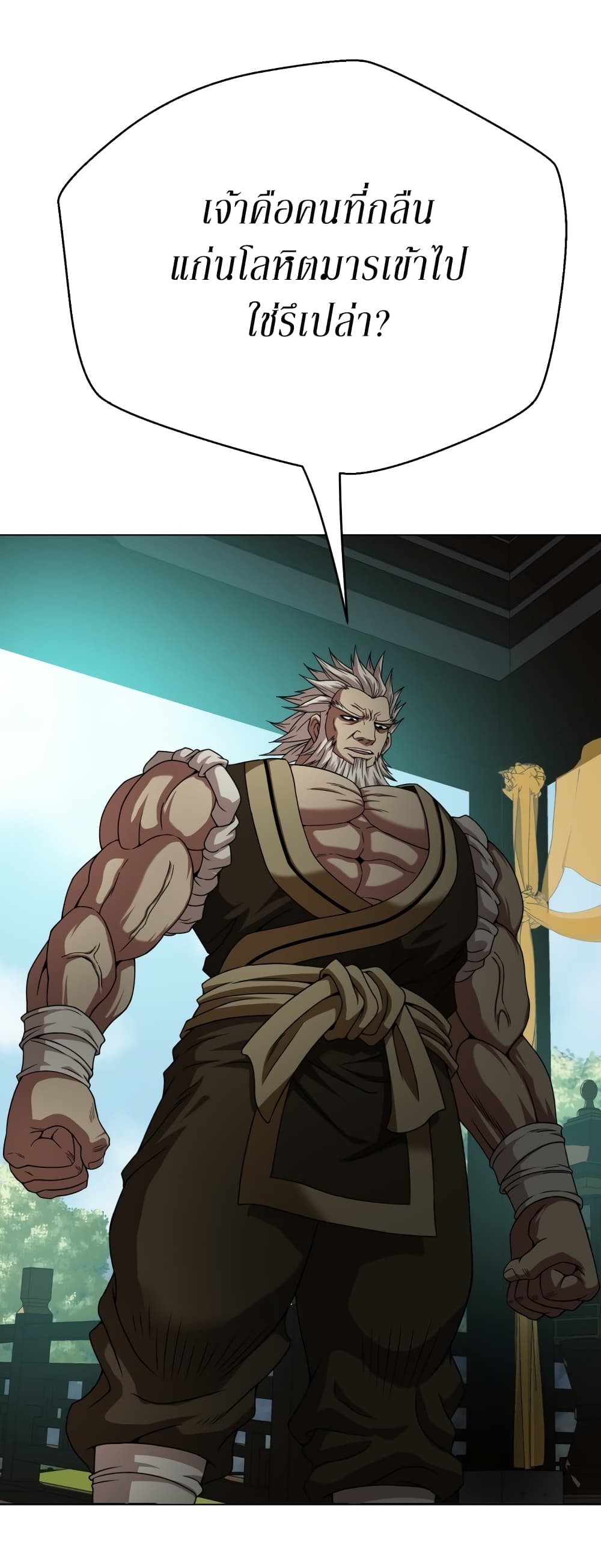Invincible Territory page 67