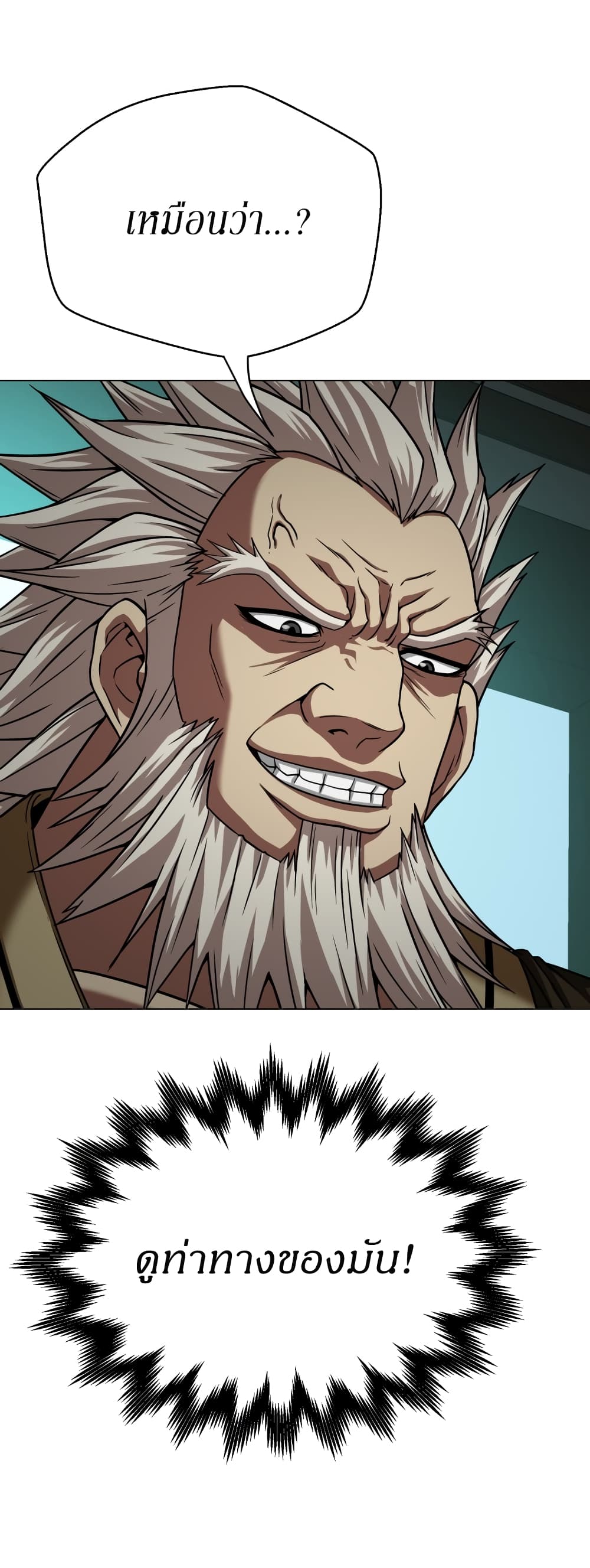 Invincible Territory page 69