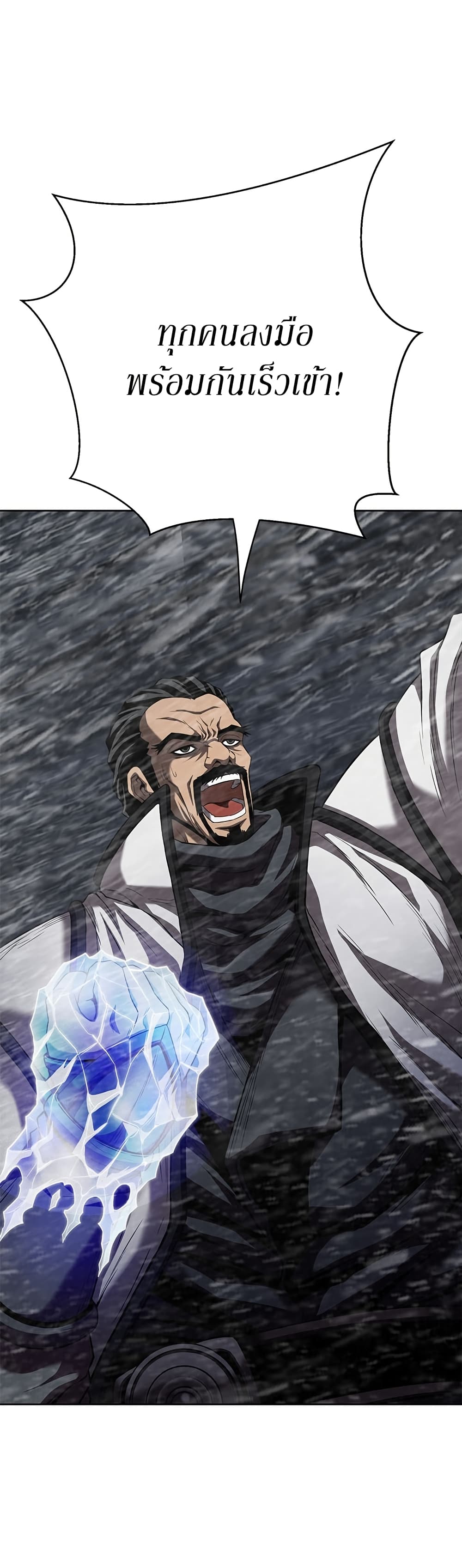 Invincible Territory page 12