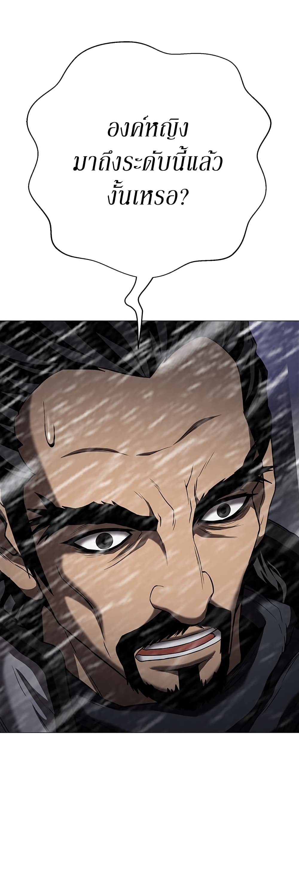 Invincible Territory page 23