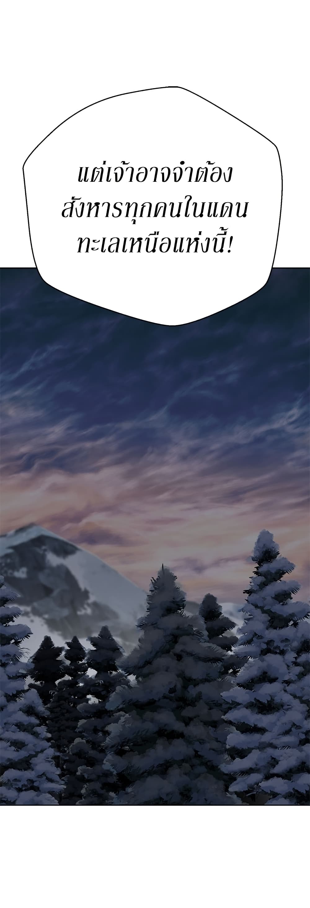 Invincible Territory page 29