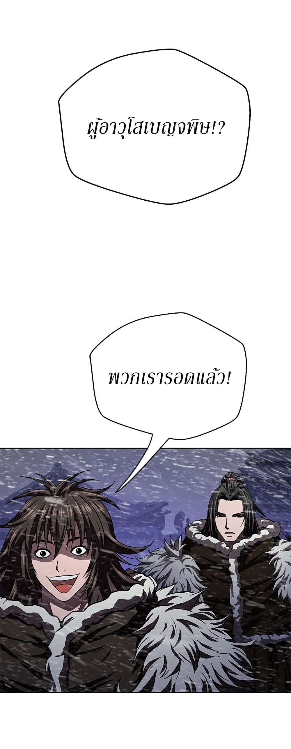 Invincible Territory page 27