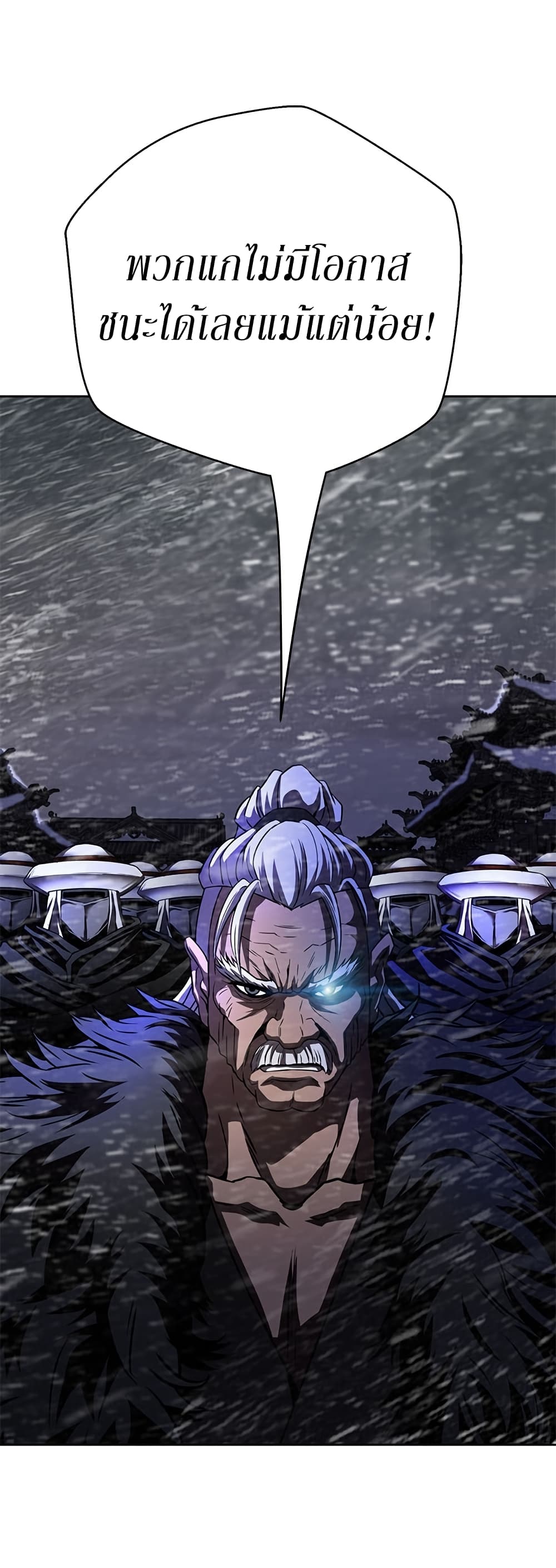 Invincible Territory page 31