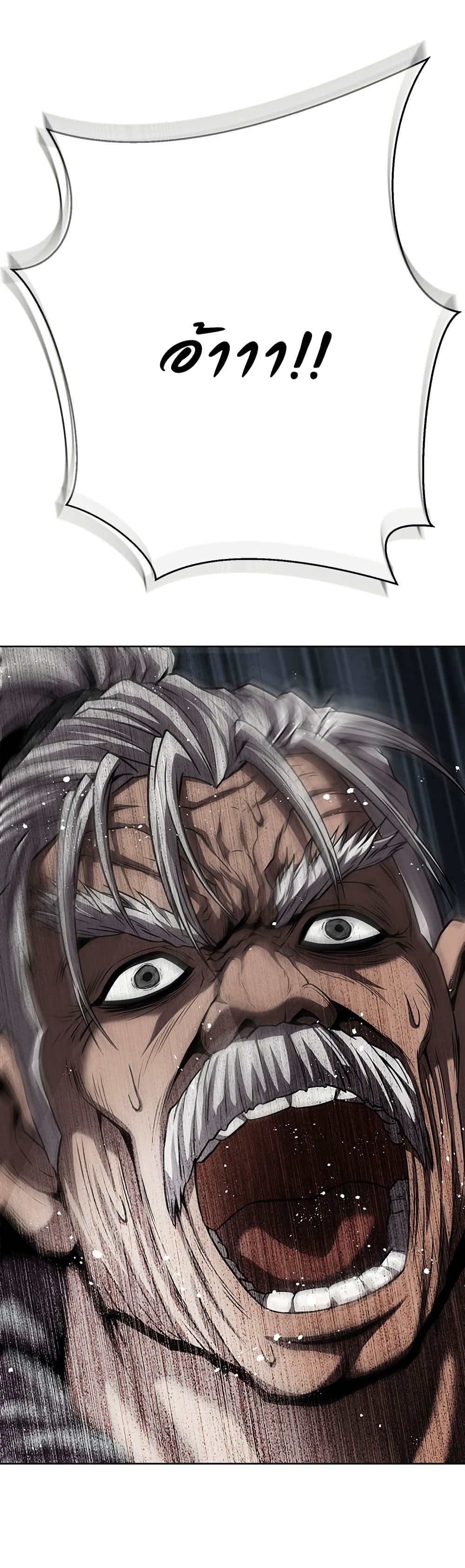 Invincible Territory page 15