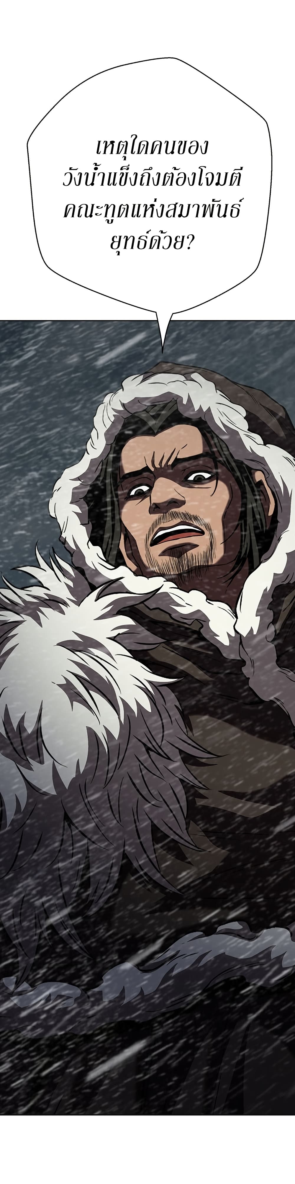 Invincible Territory page 19