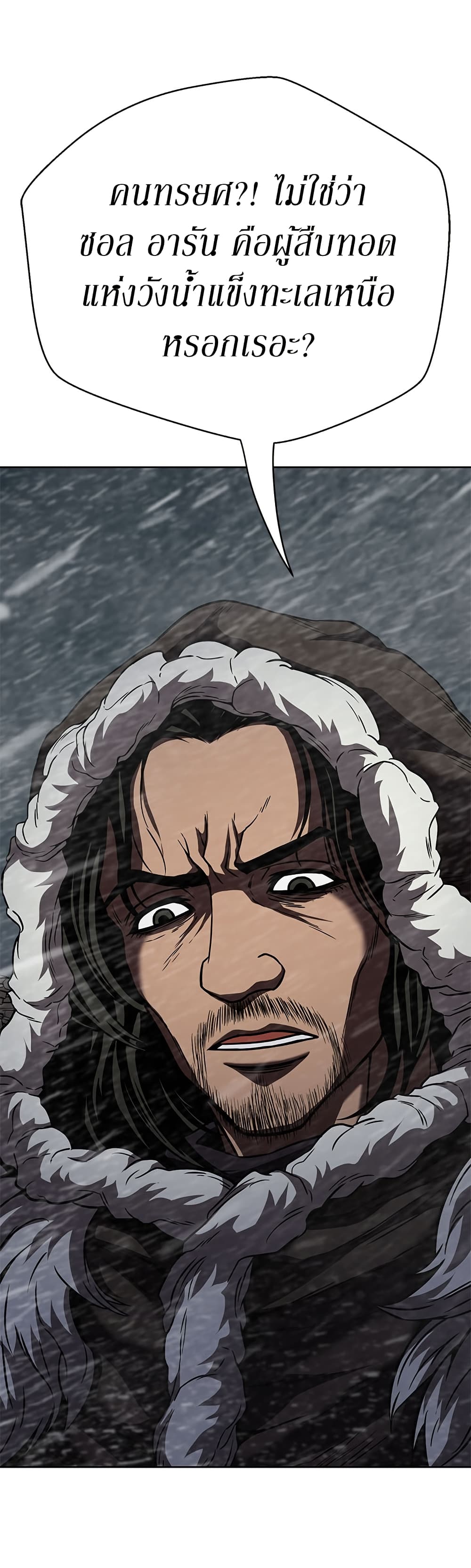 Invincible Territory page 21