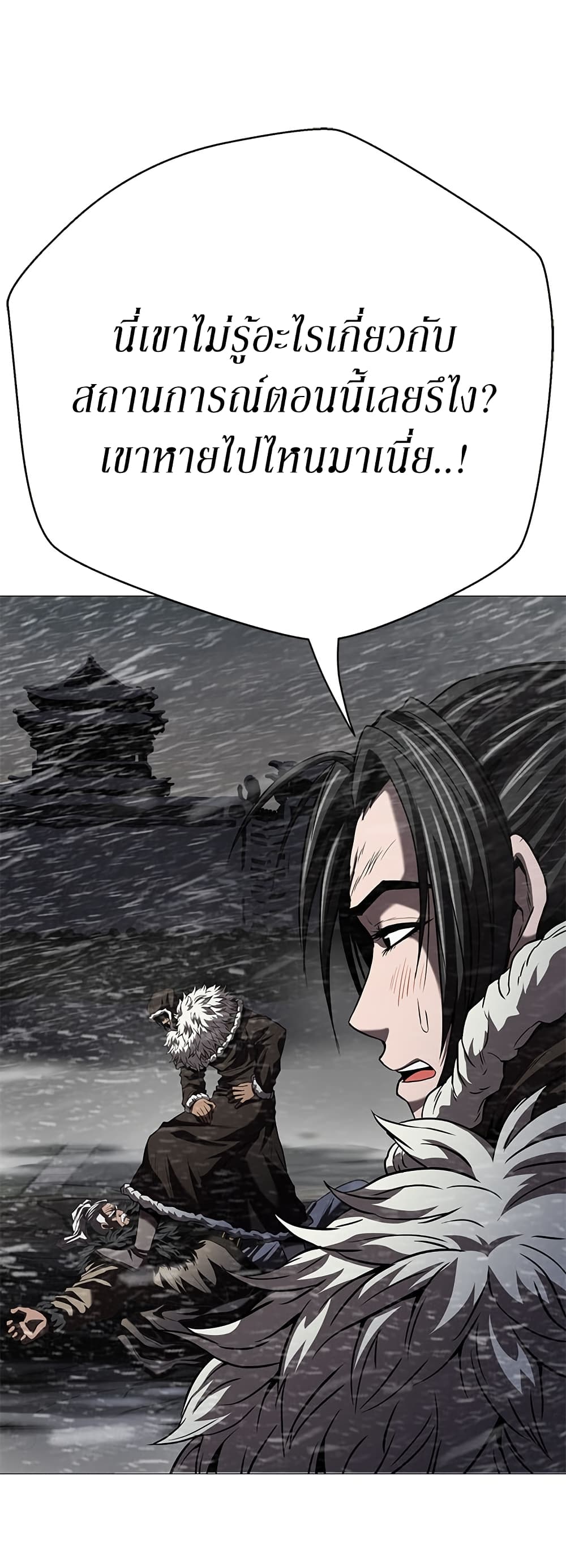 Invincible Territory page 22