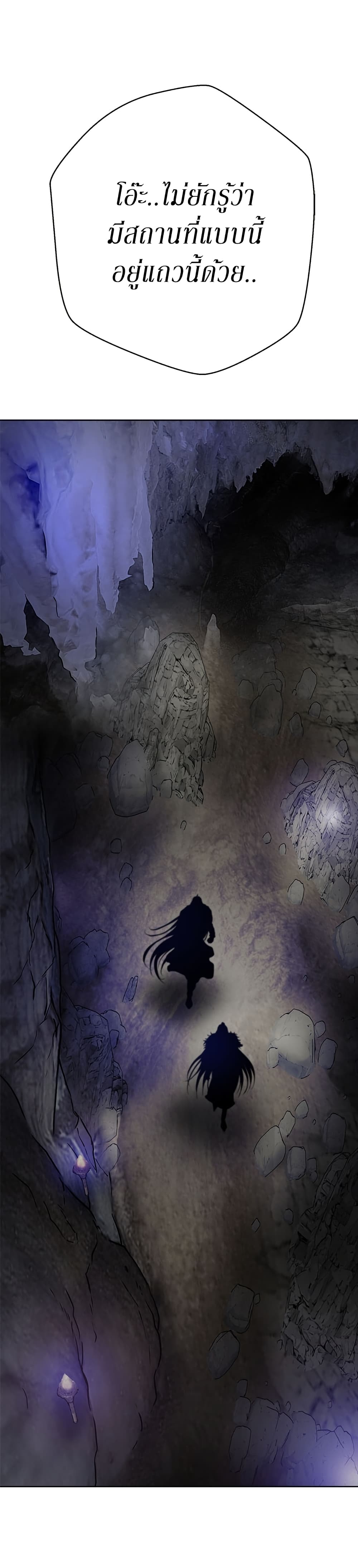 Invincible Territory page 29