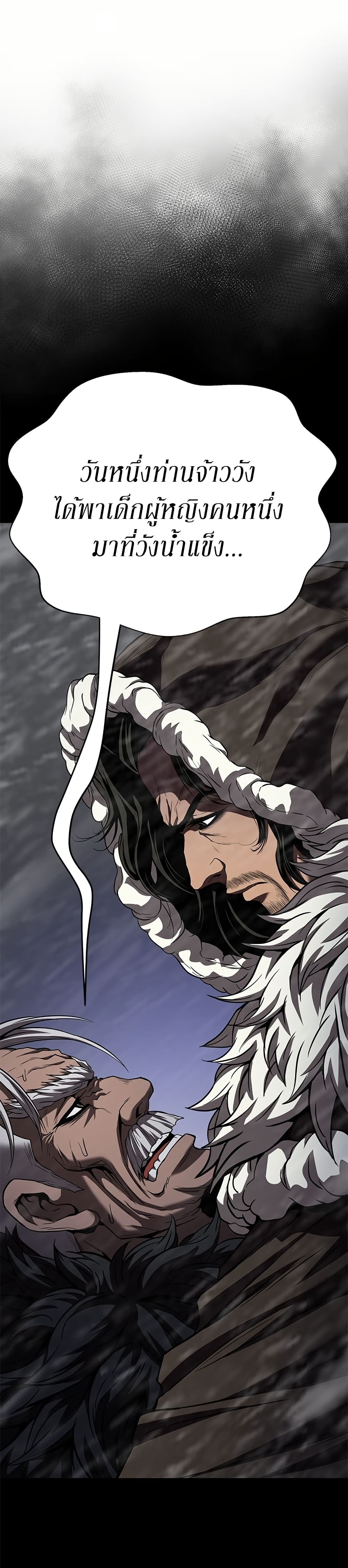 Invincible Territory page 42