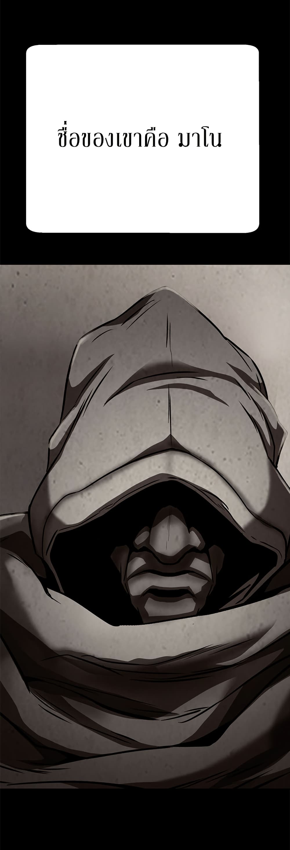 Invincible Territory page 46