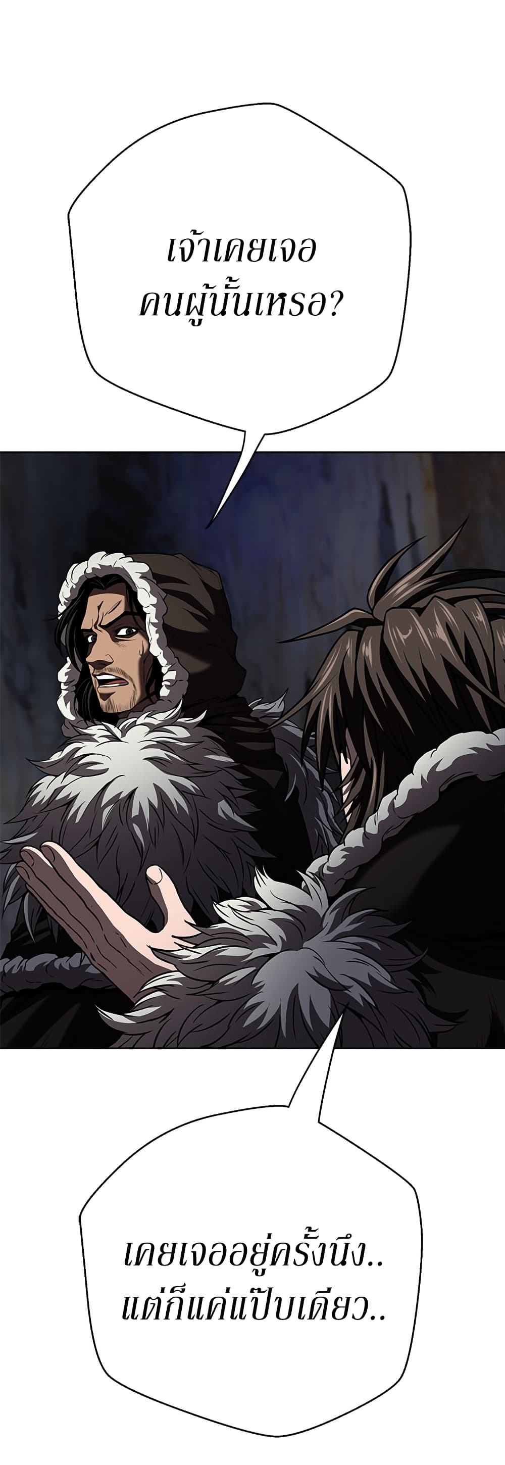 Invincible Territory page 48