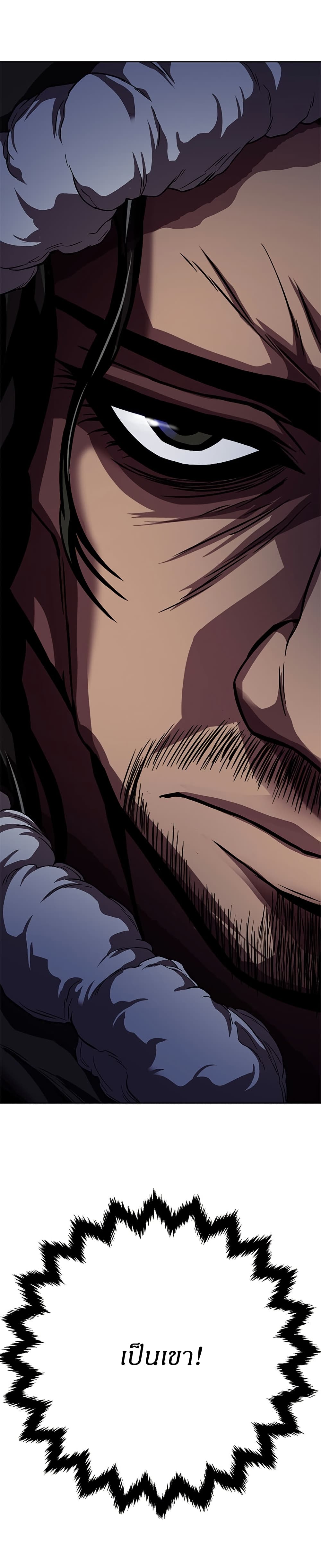 Invincible Territory page 59