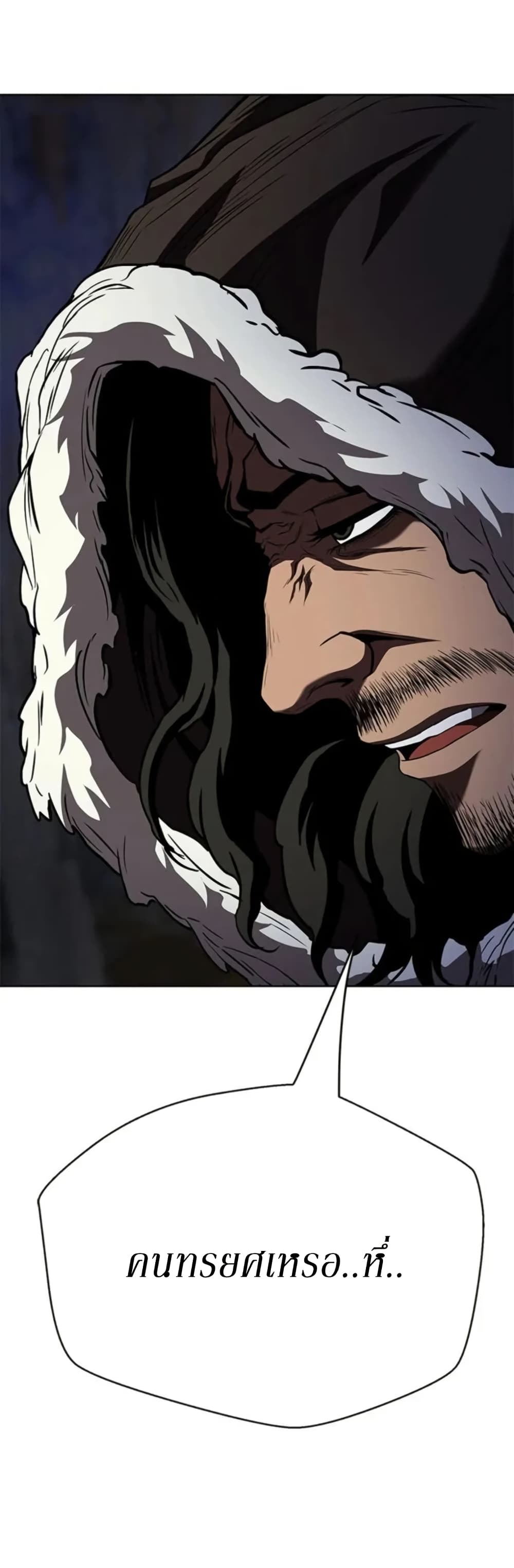Invincible Territory page 7