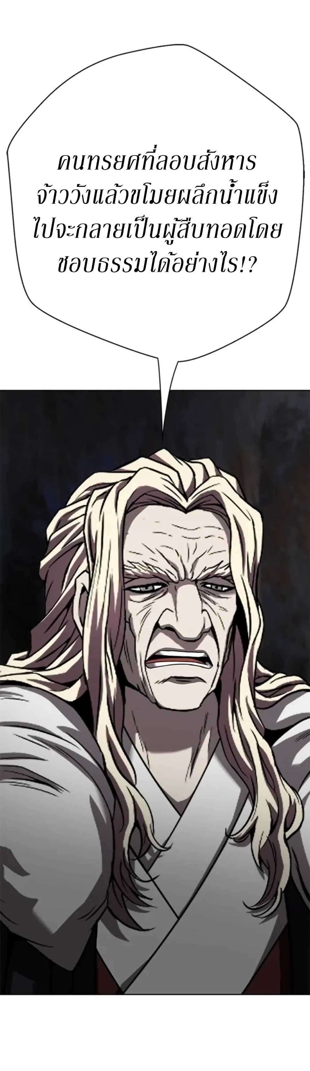 Invincible Territory page 9