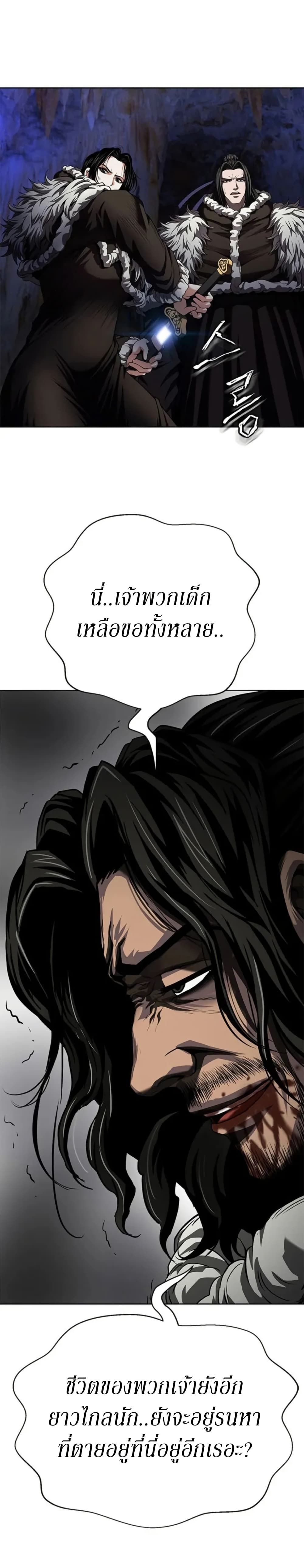Invincible Territory page 32