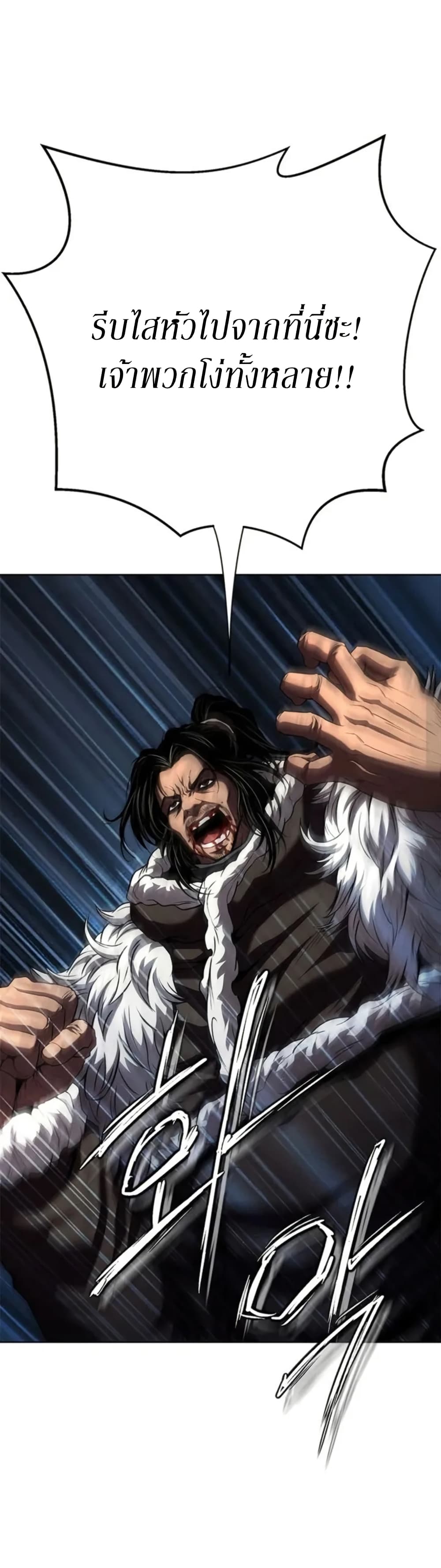 Invincible Territory page 37