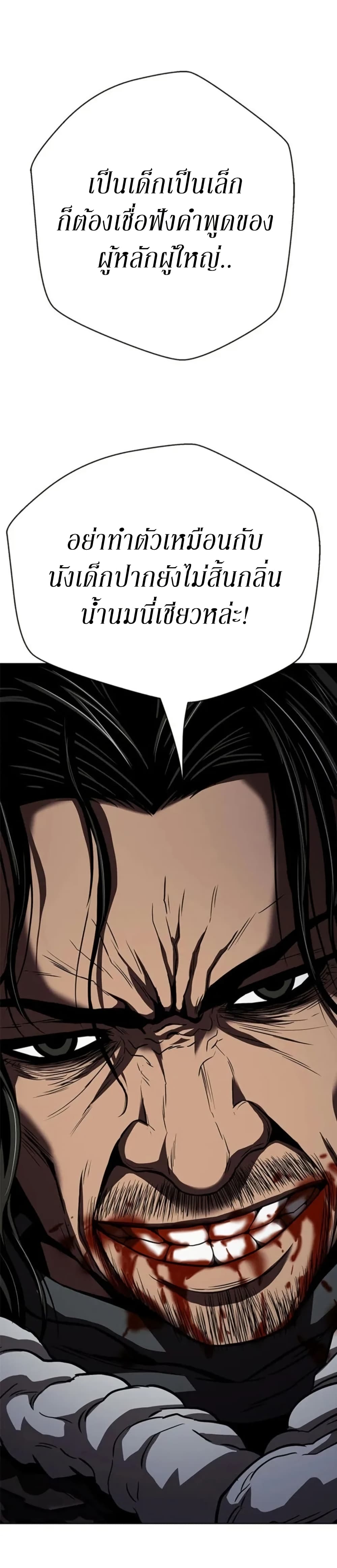 Invincible Territory page 39