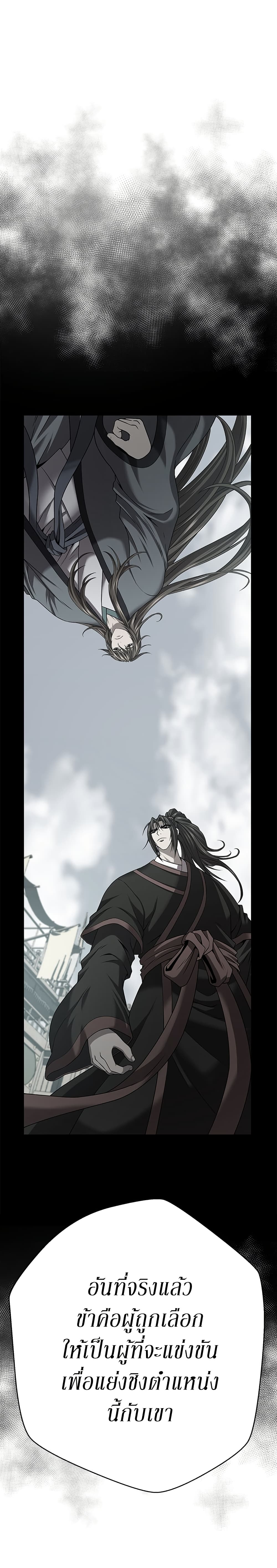 Invincible Territory page 34