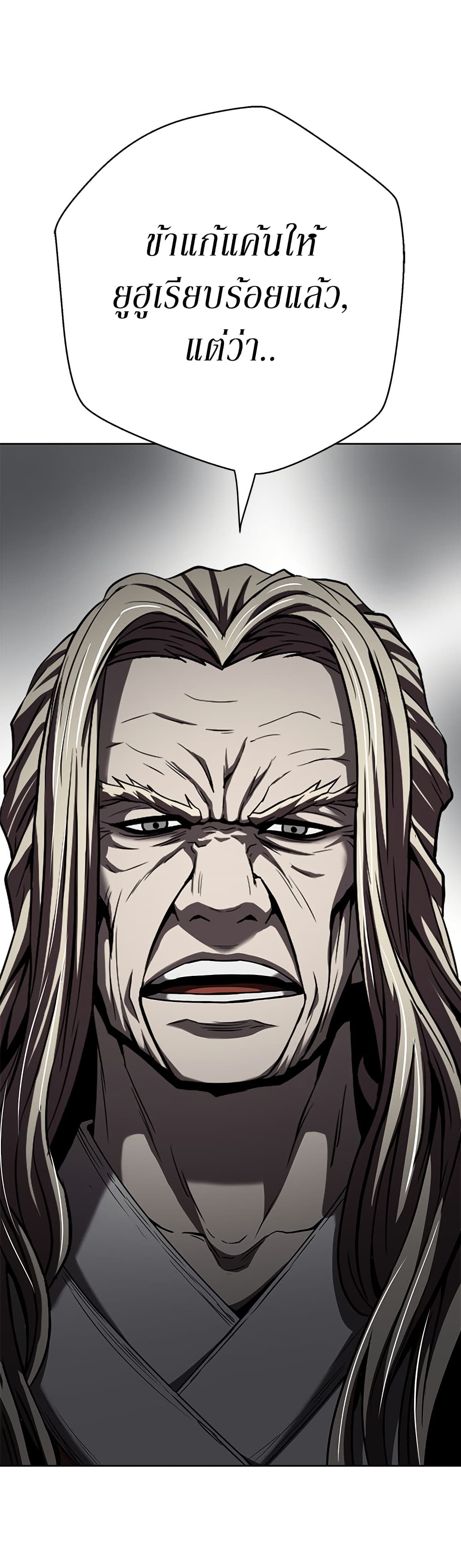Invincible Territory page 49