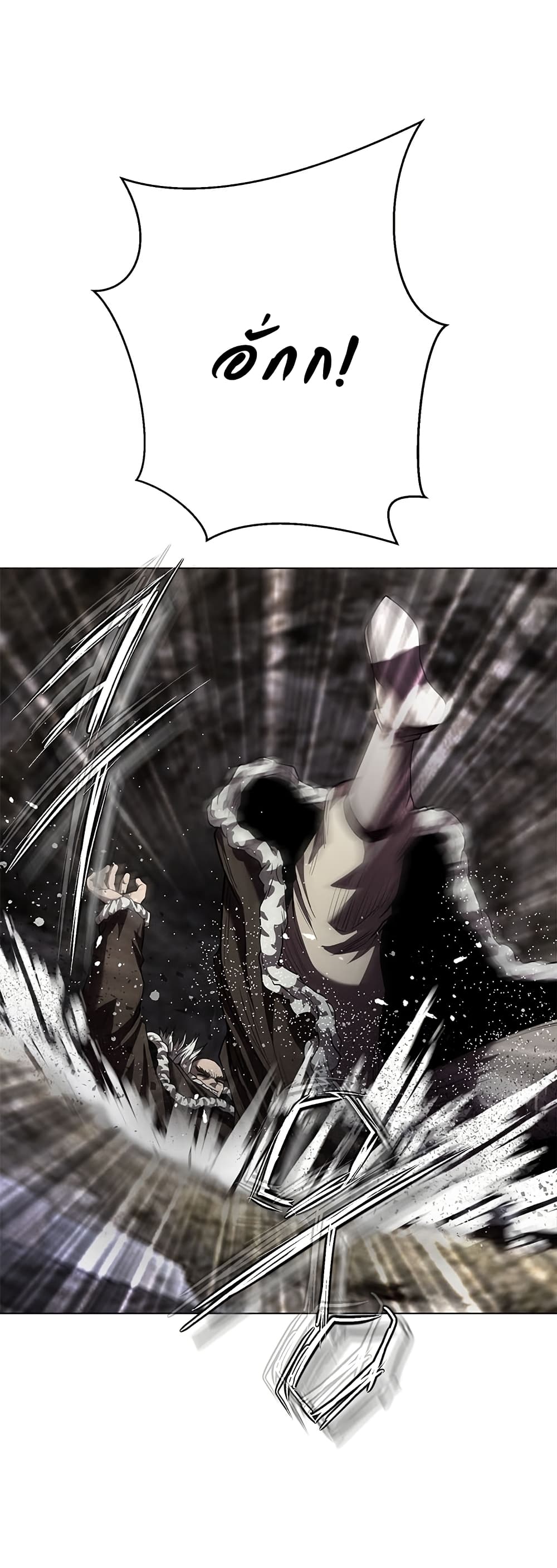 Invincible Territory page 56