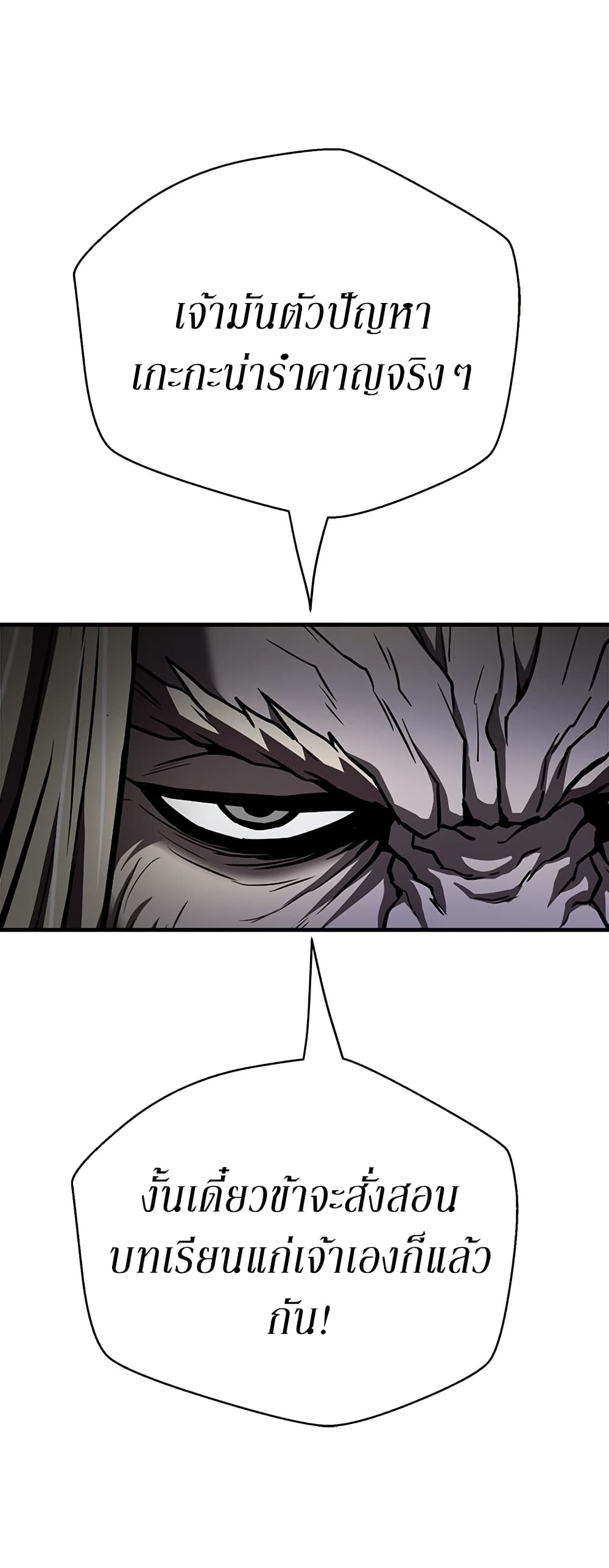 Invincible Territory page 5
