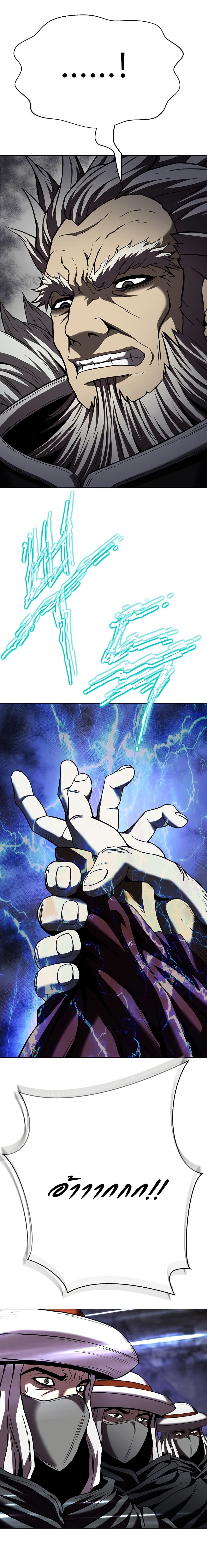 Invincible Territory page 23