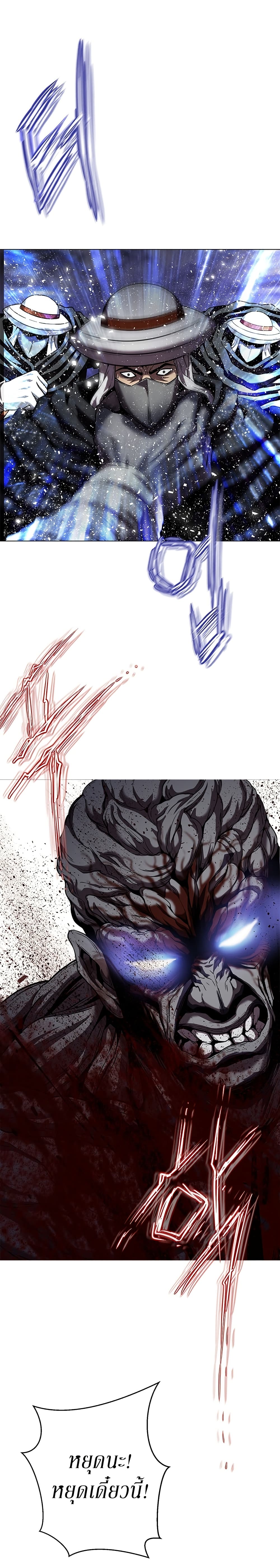 Invincible Territory page 38