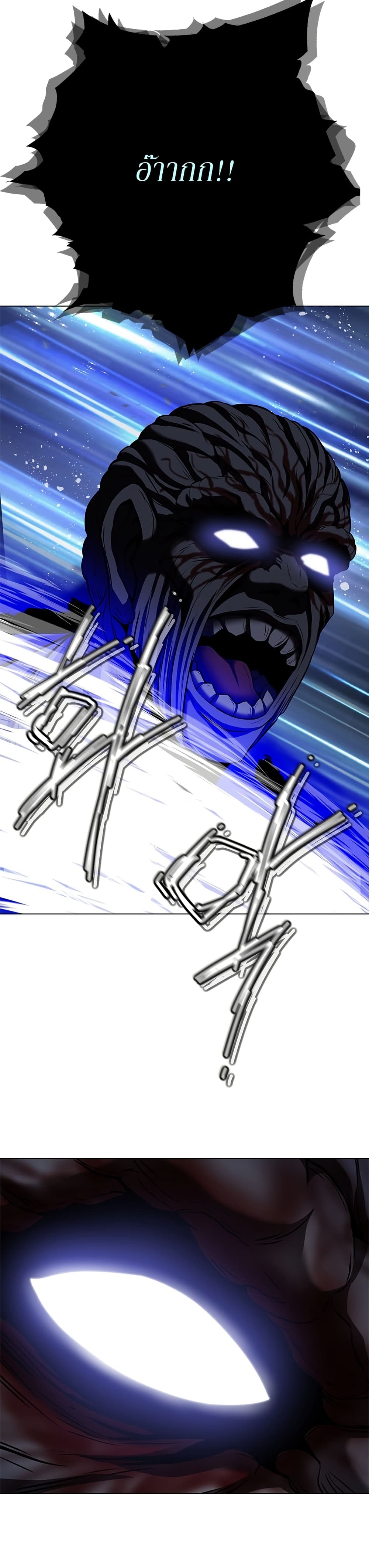Invincible Territory page 46