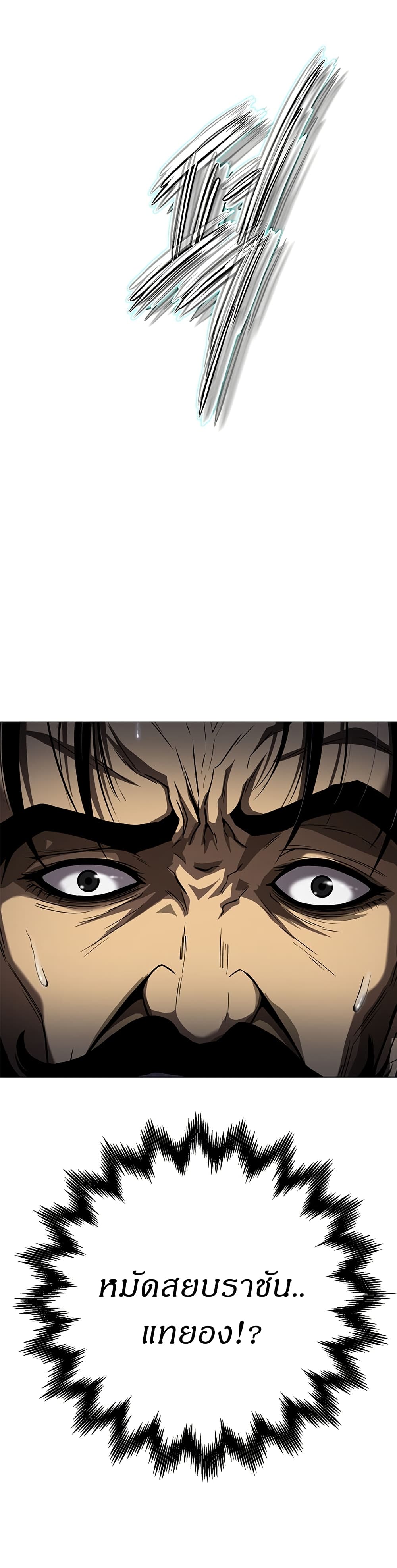 Invincible Territory page 35