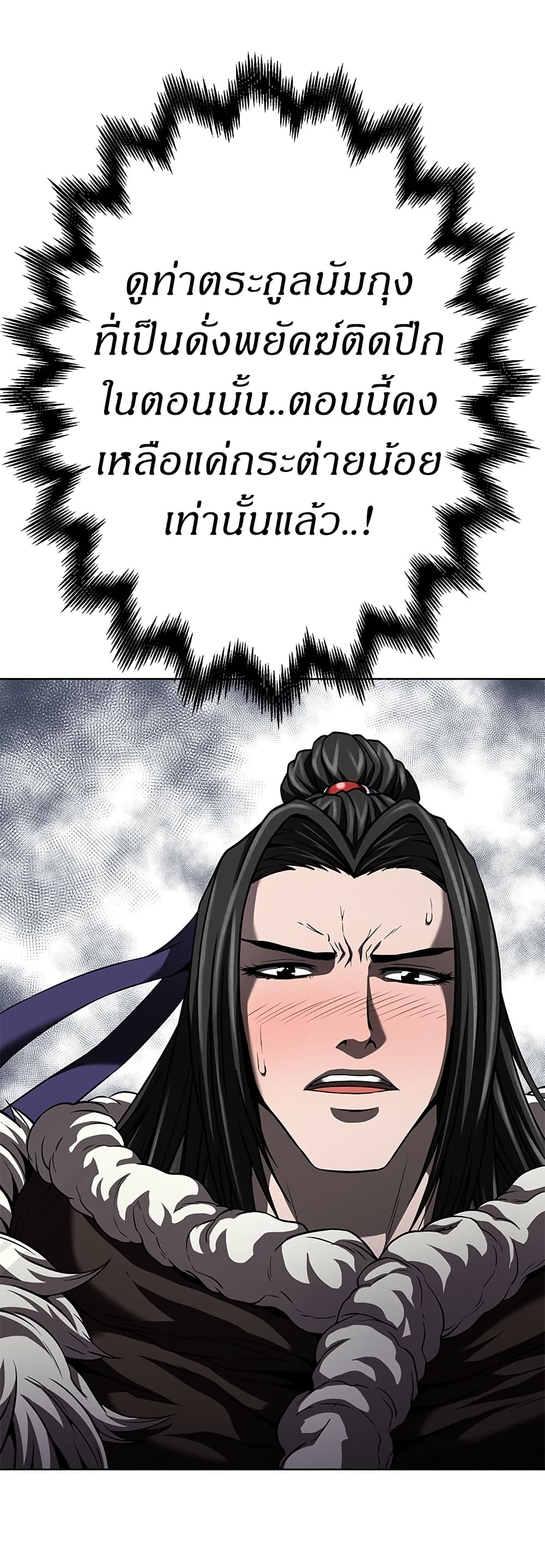 Invincible Territory page 49