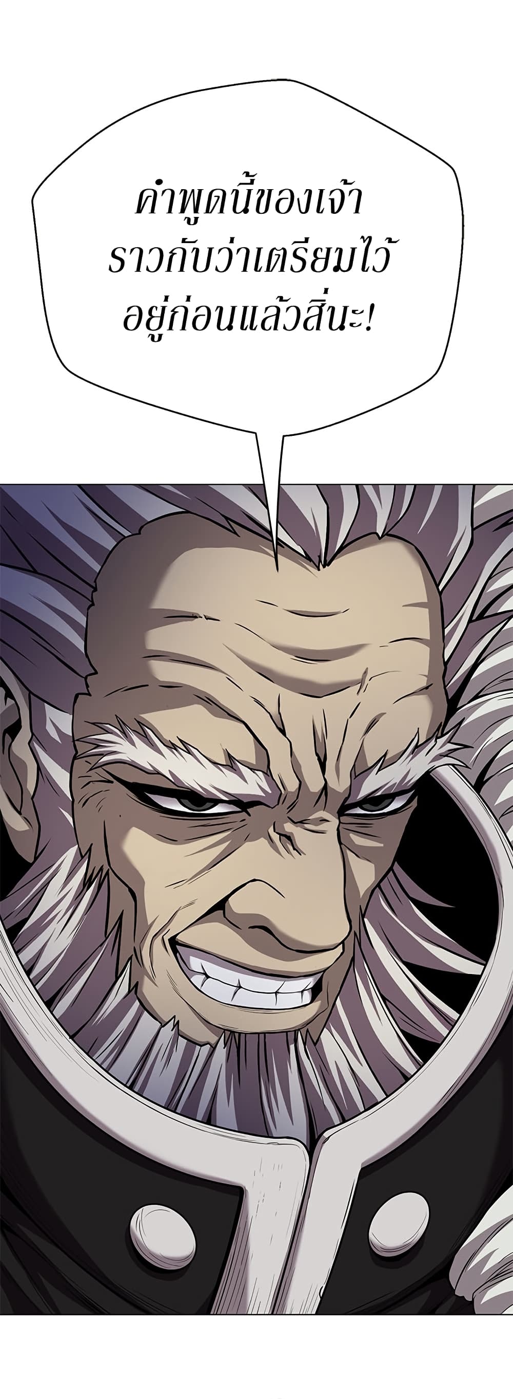 Invincible Territory page 61