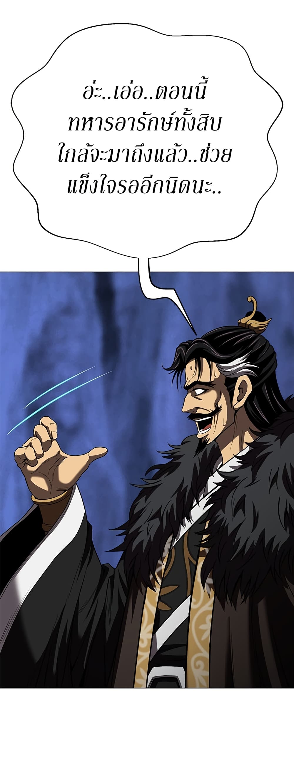 Invincible Territory page 11