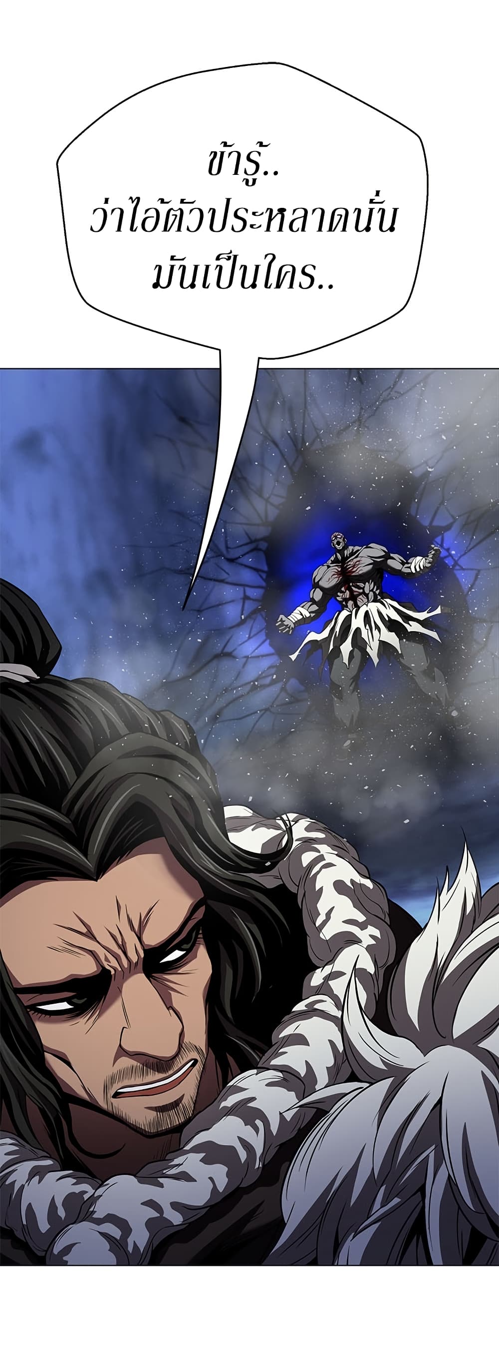 Invincible Territory page 53