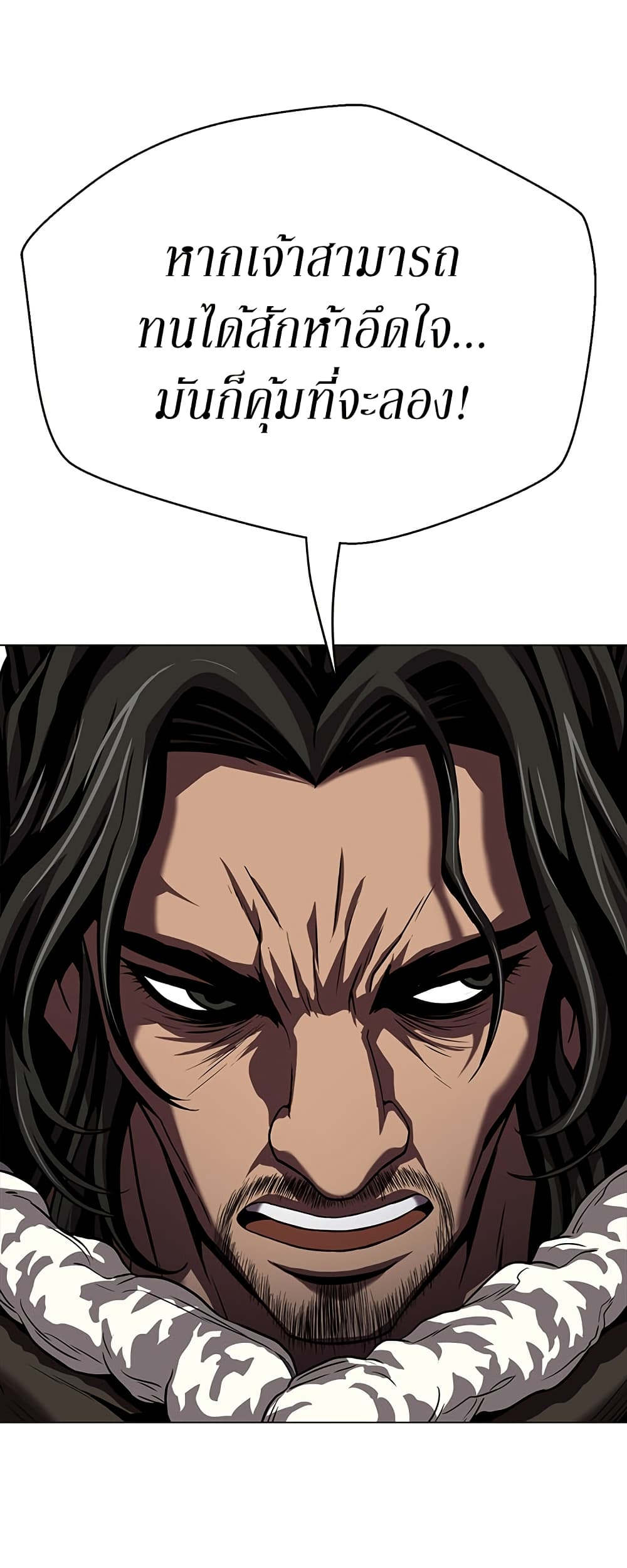 Invincible Territory page 55