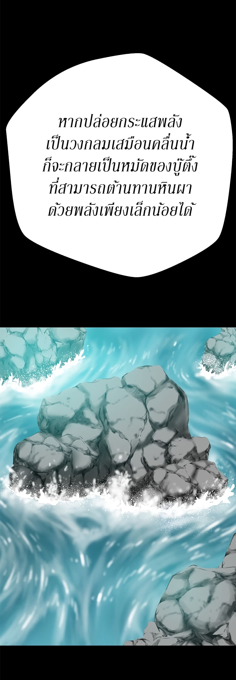 Invincible Territory page 50