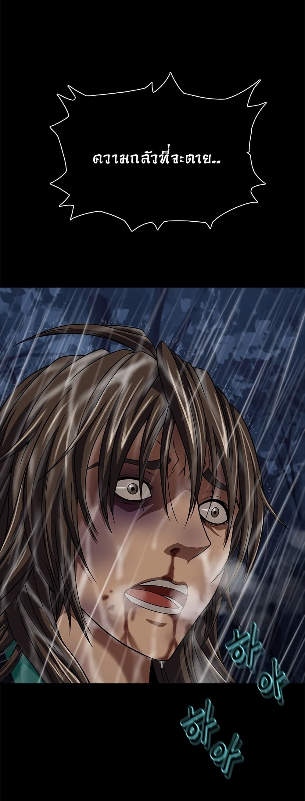 Invincible Territory page 7