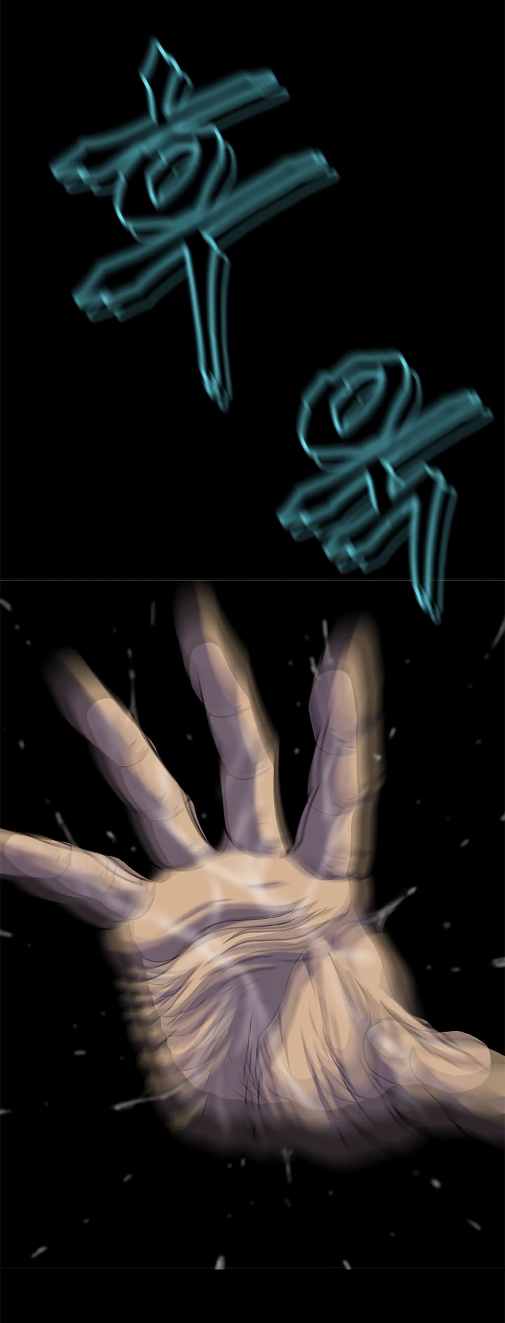Invincible Territory page 9